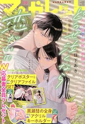 マーガレット (15号) |本 | 通販 | Amazon